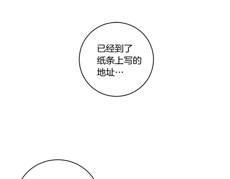 第20话 摇摆不定 第91页