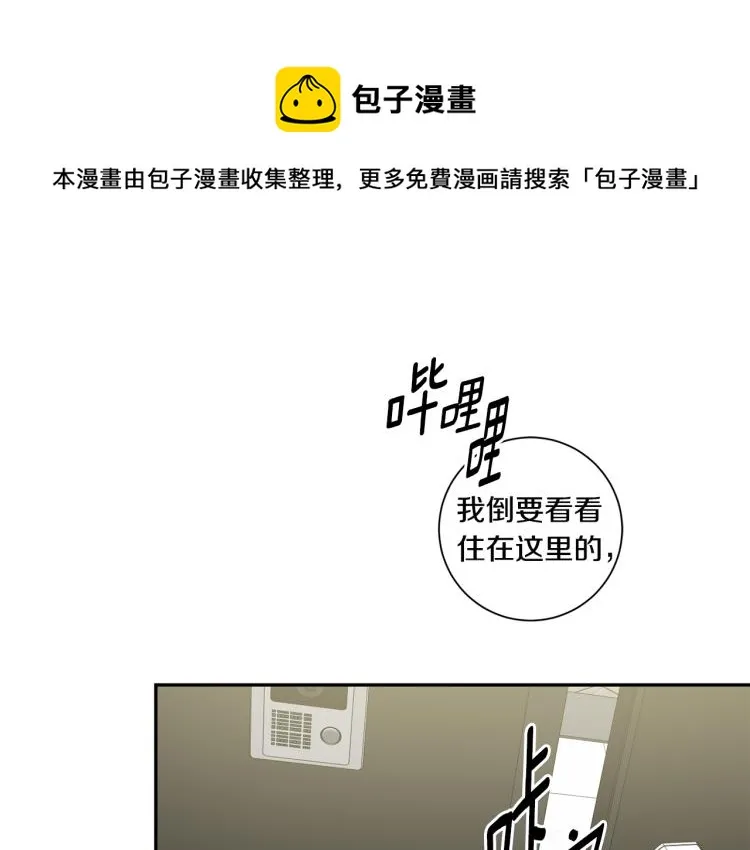 第21话 留下她 第1页