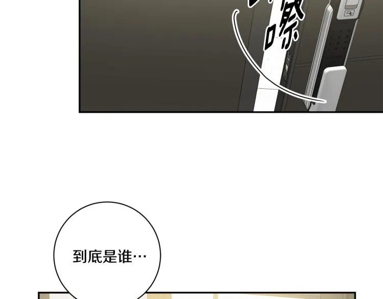 第21话 留下她 第2页