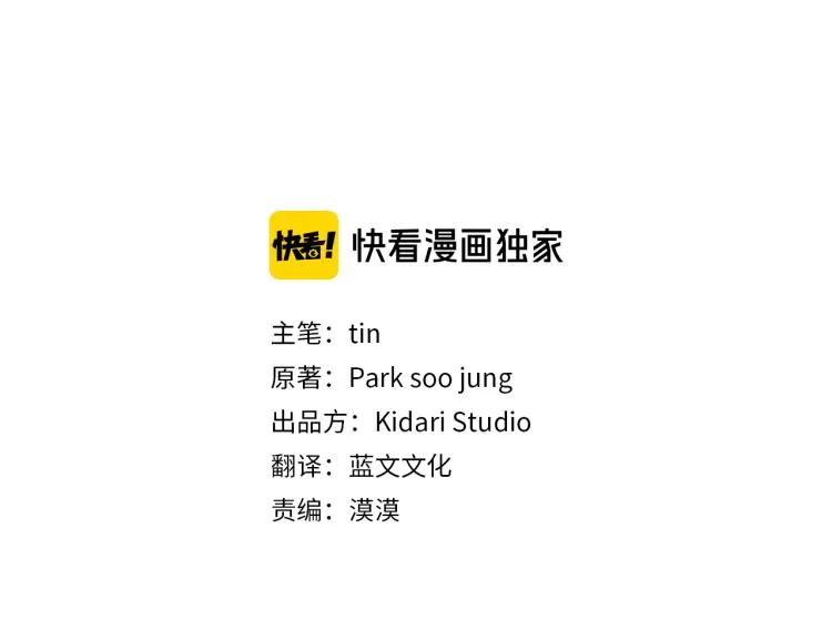 第21话 留下她 第9页