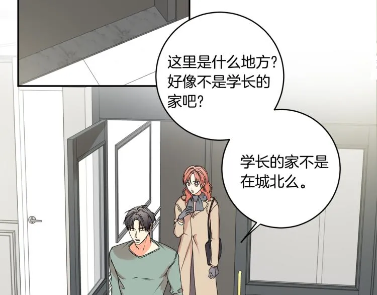 第21话 留下她 第11页