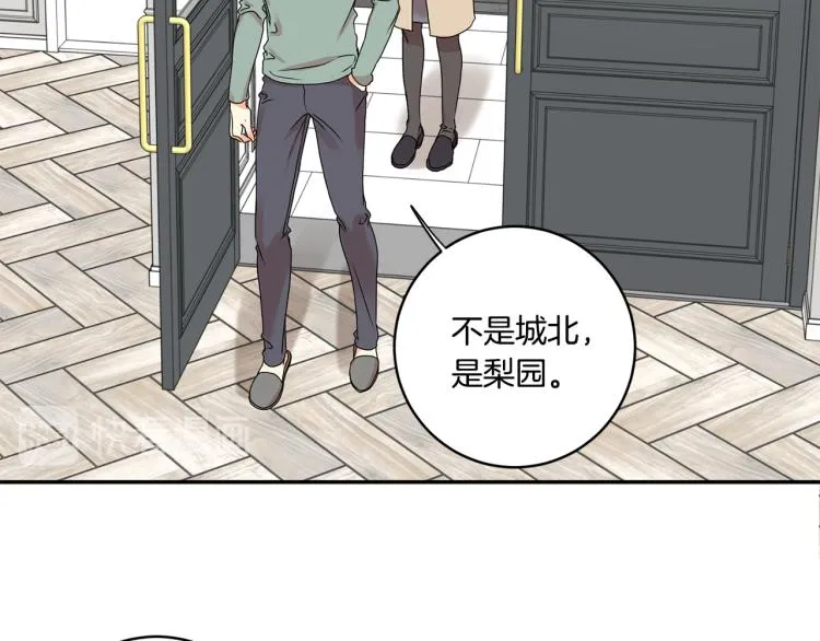 第21话 留下她 第12页