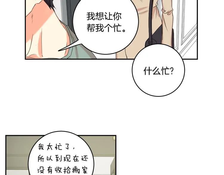 第21话 留下她 第14页