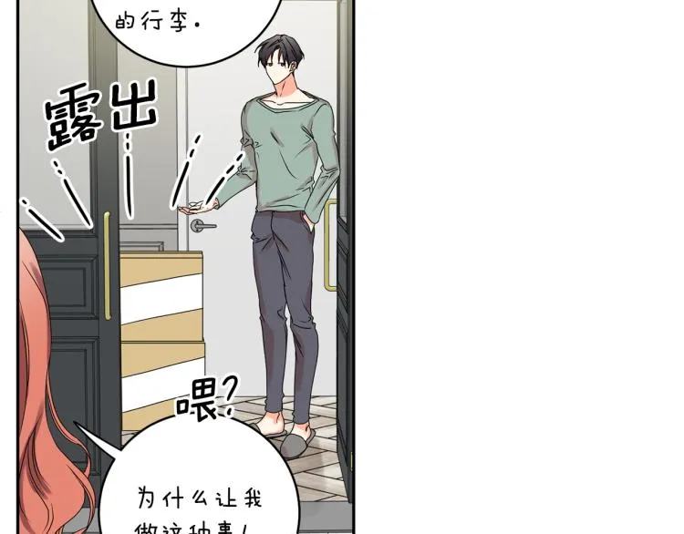 第21话 留下她 第15页