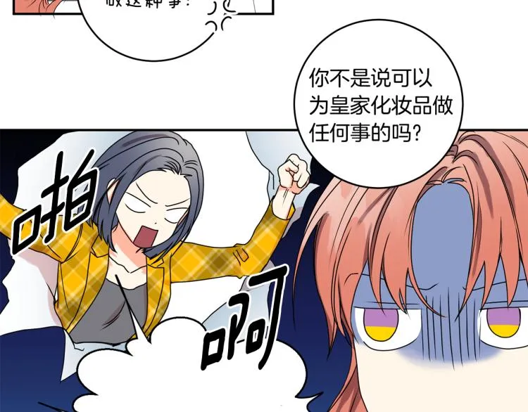 第21话 留下她 第16页
