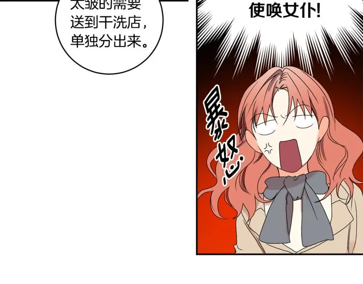 第21话 留下她 第19页