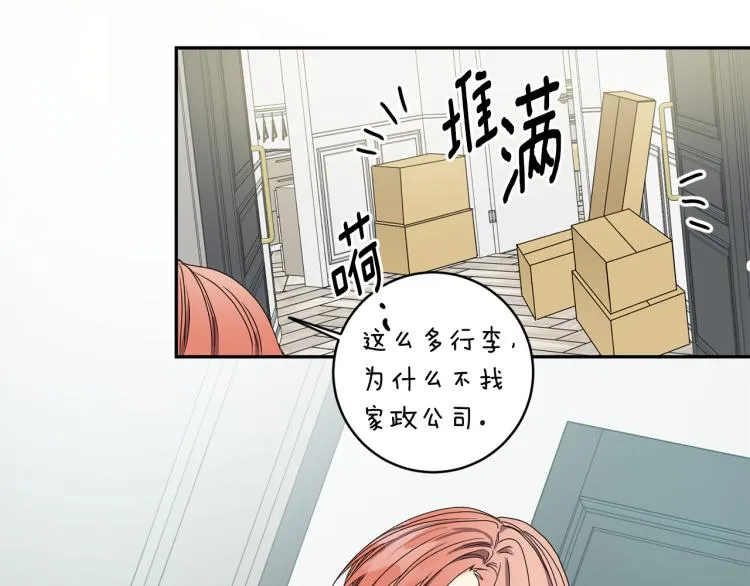 第21话 留下她 第22页