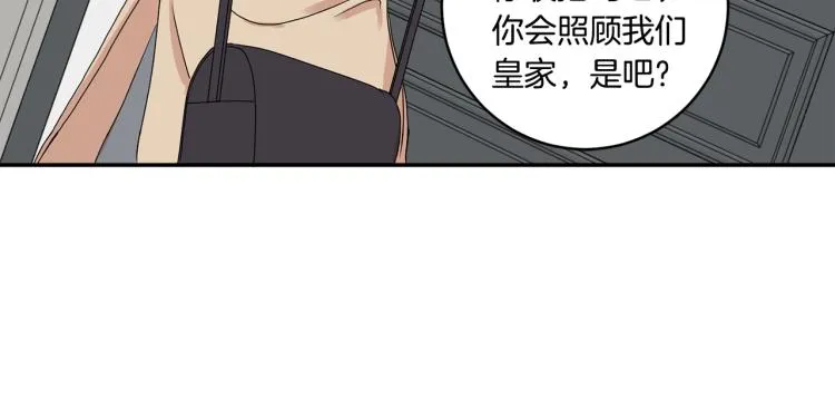 第21话 留下她 第24页