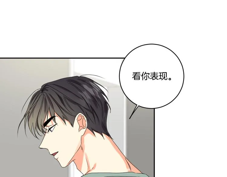 第21话 留下她 第25页