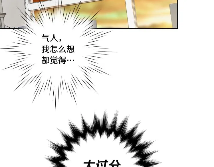 第21话 留下她 第30页