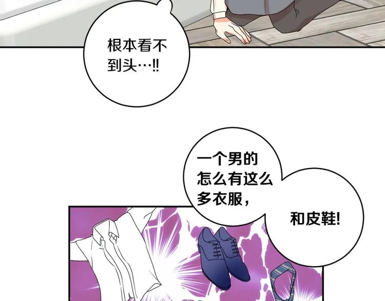第21话 留下她 第32页
