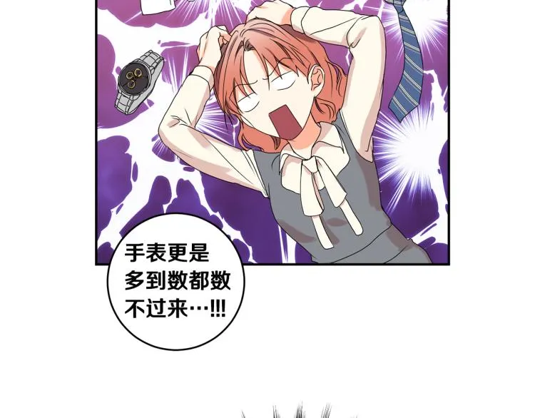 第21话 留下她 第33页