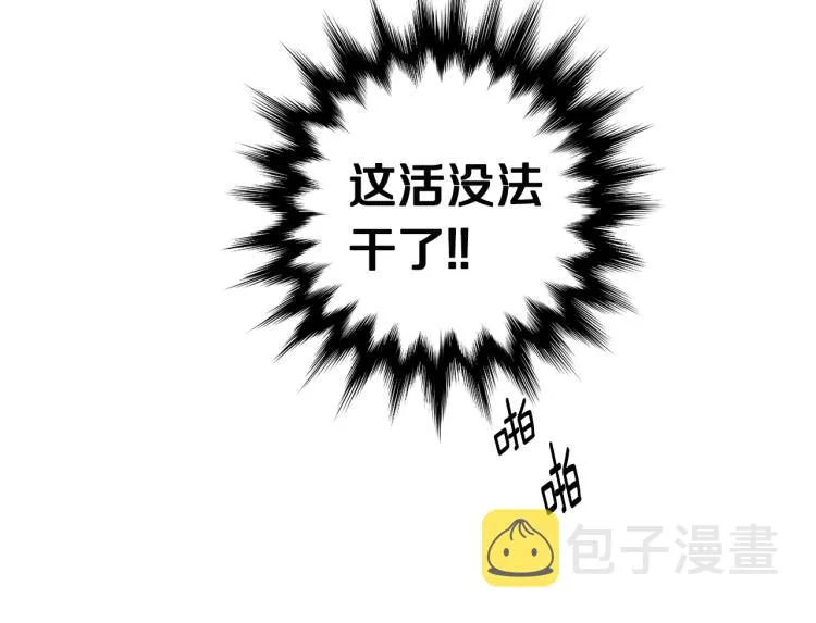 第21话 留下她 第34页