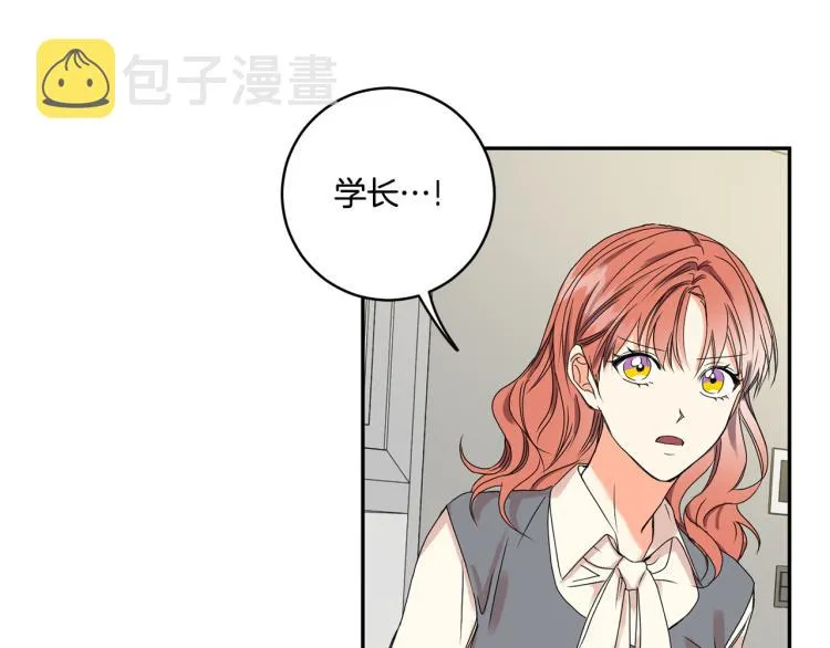 第21话 留下她 第35页