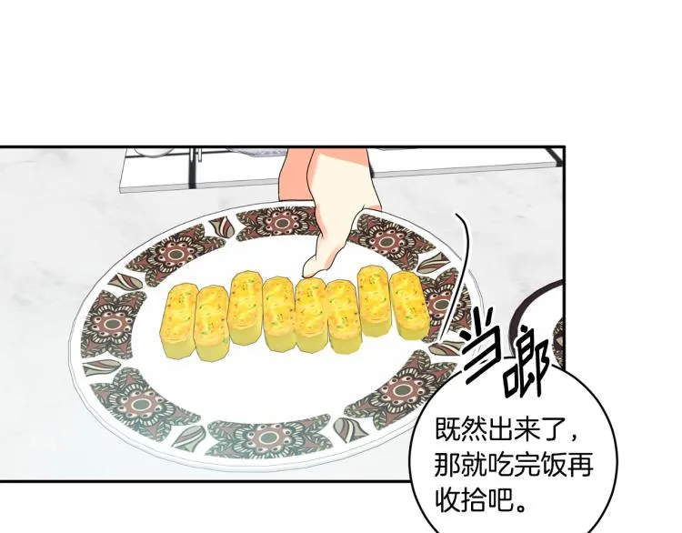 第21话 留下她 第40页