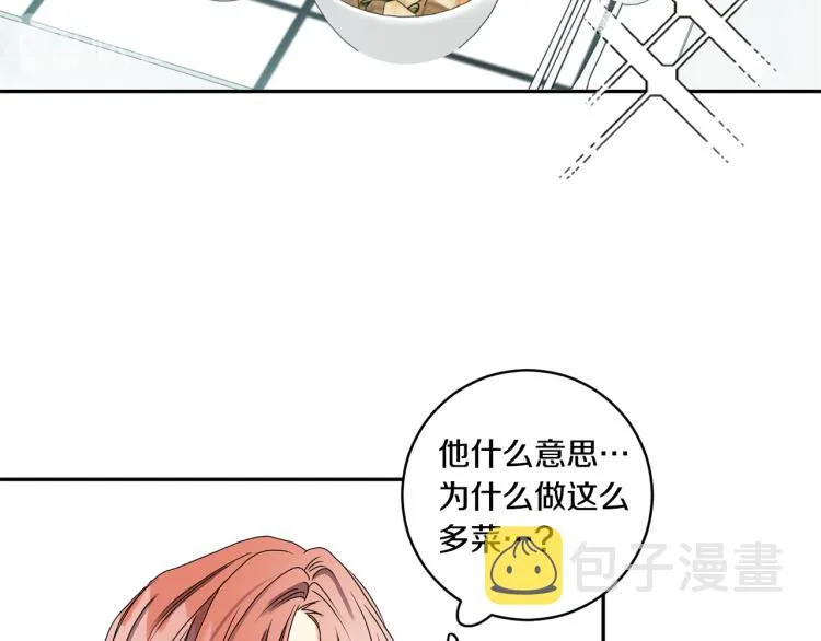 第21话 留下她 第42页