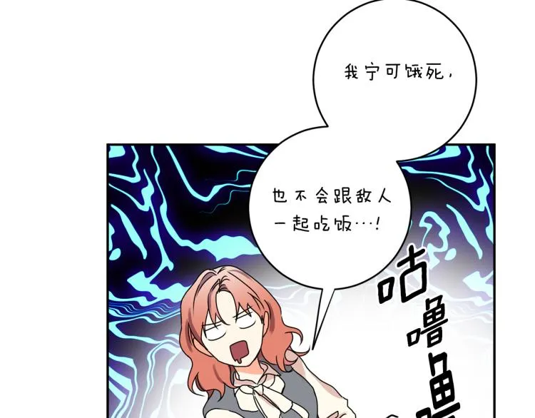 第21话 留下她 第44页
