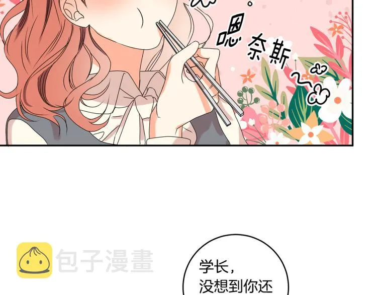 第21话 留下她 第48页