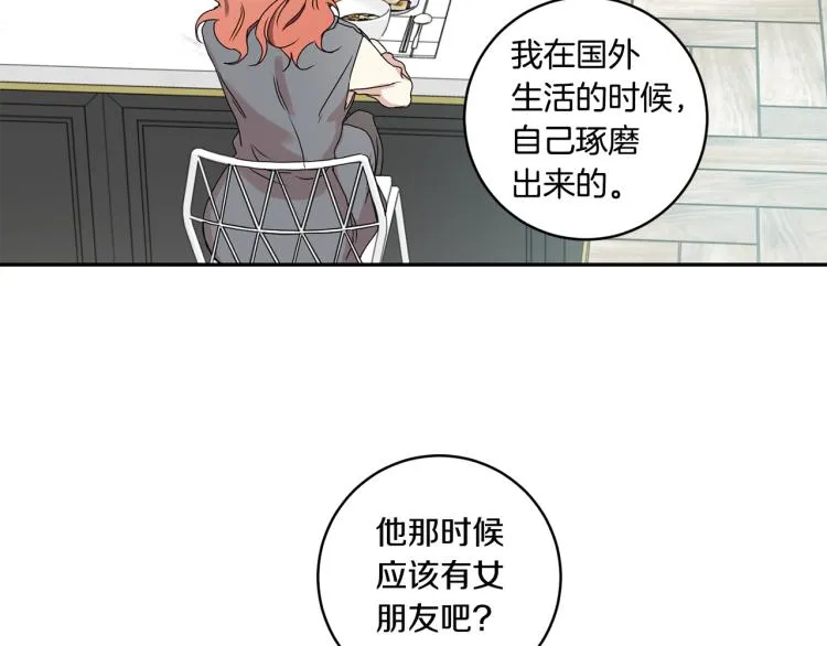 第21话 留下她 第50页