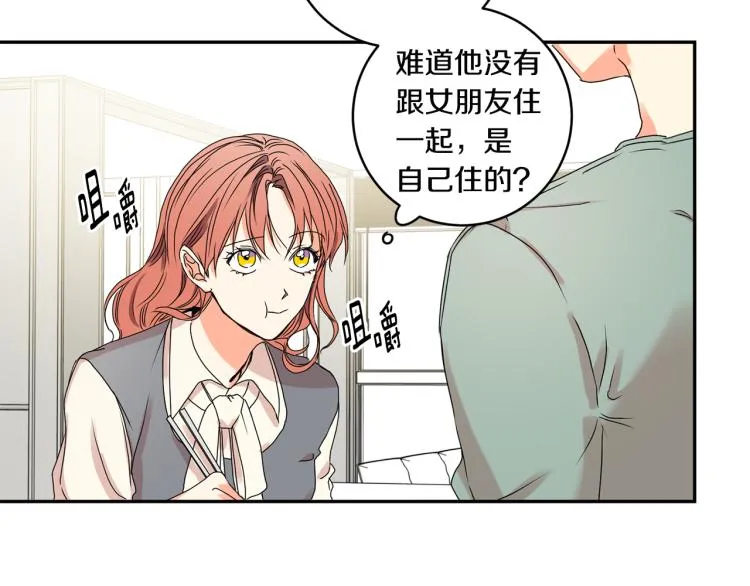 第21话 留下她 第51页