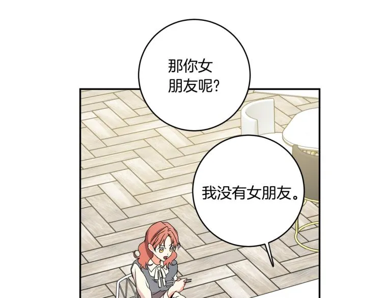 第21话 留下她 第52页