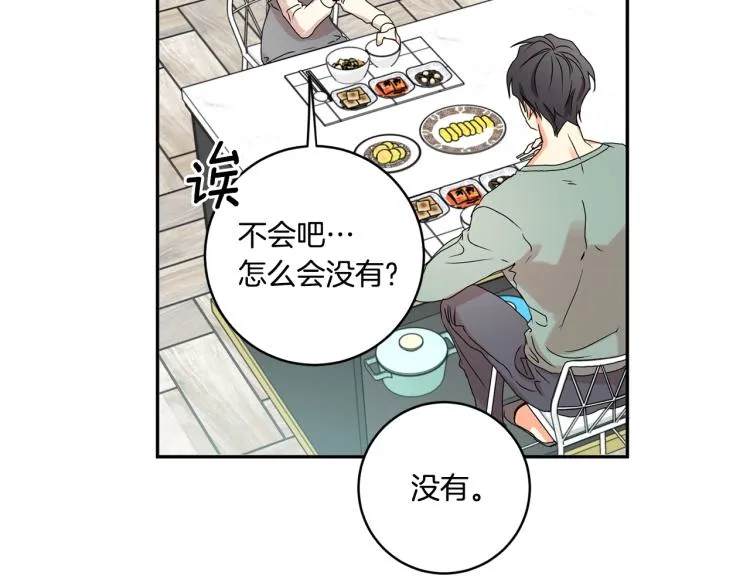 第21话 留下她 第53页