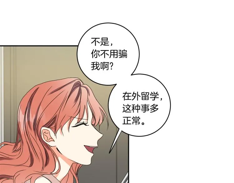 第21话 留下她 第54页