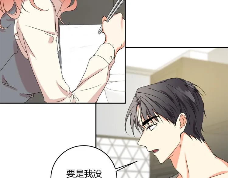 第21话 留下她 第55页