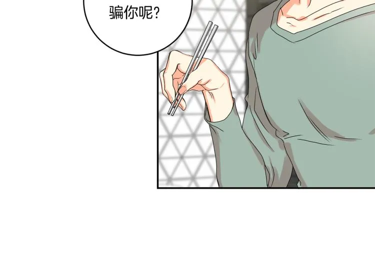 第21话 留下她 第56页