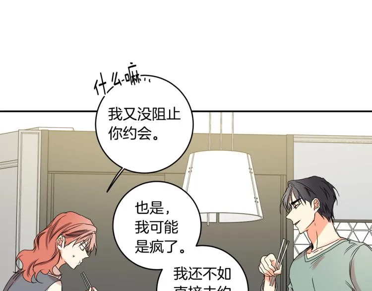 第21话 留下她 第57页