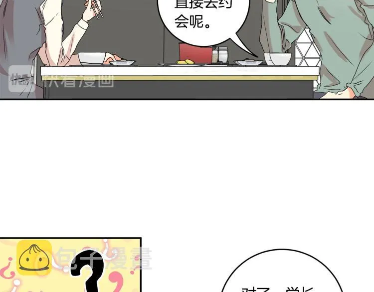 第21话 留下她 第58页