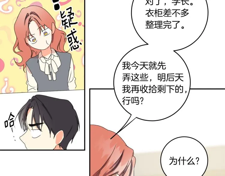 第21话 留下她 第59页