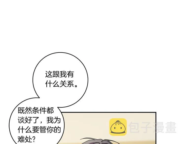 第21话 留下她 第62页
