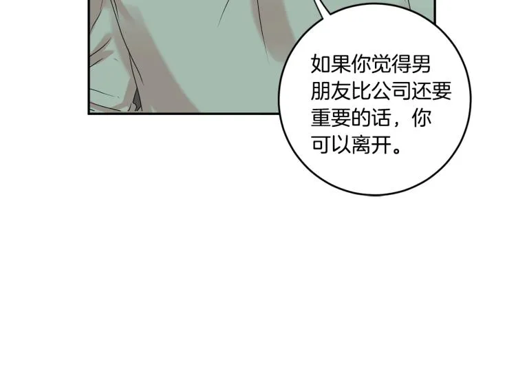 第21话 留下她 第64页