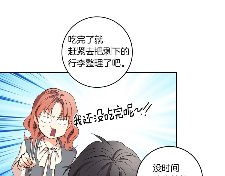 第21话 留下她 第65页