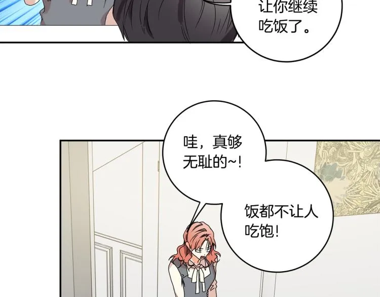 第21话 留下她 第66页