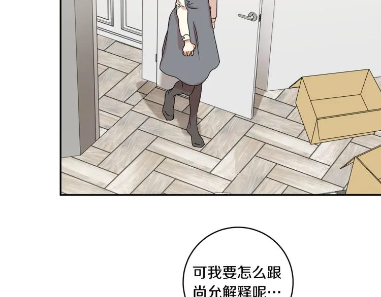 第21话 留下她 第67页