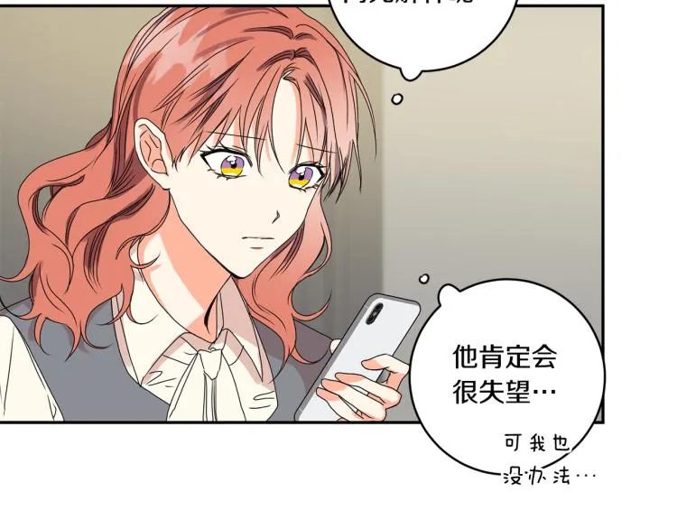 第21话 留下她 第68页