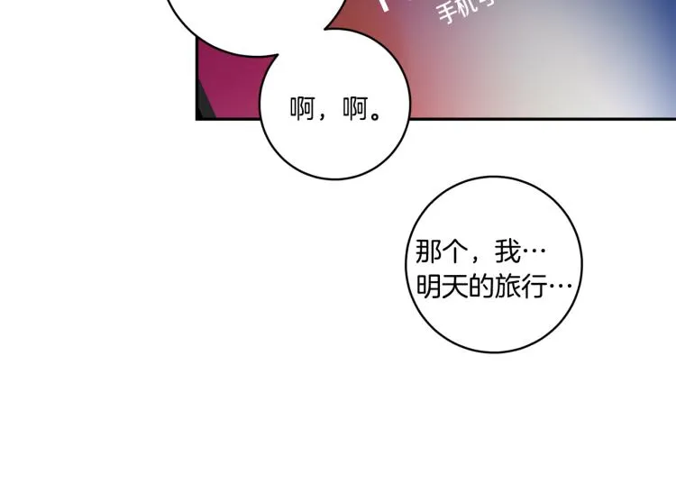 第21话 留下她 第70页