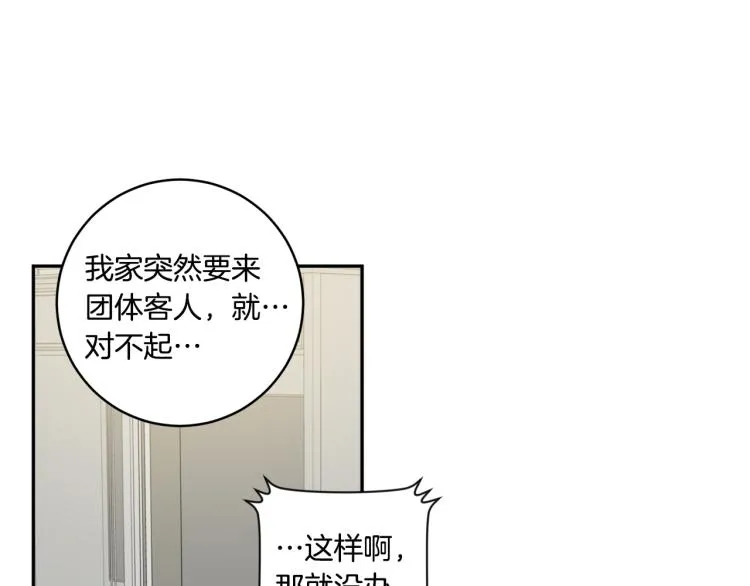 第21话 留下她 第71页