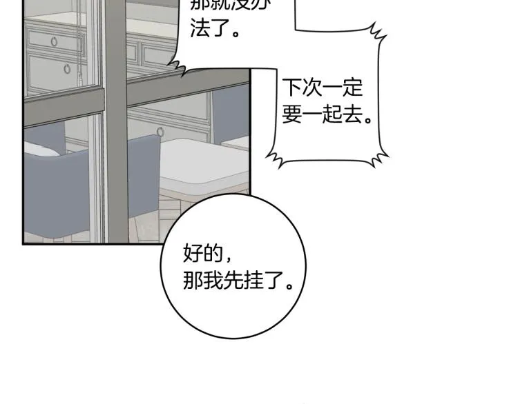 第21话 留下她 第72页