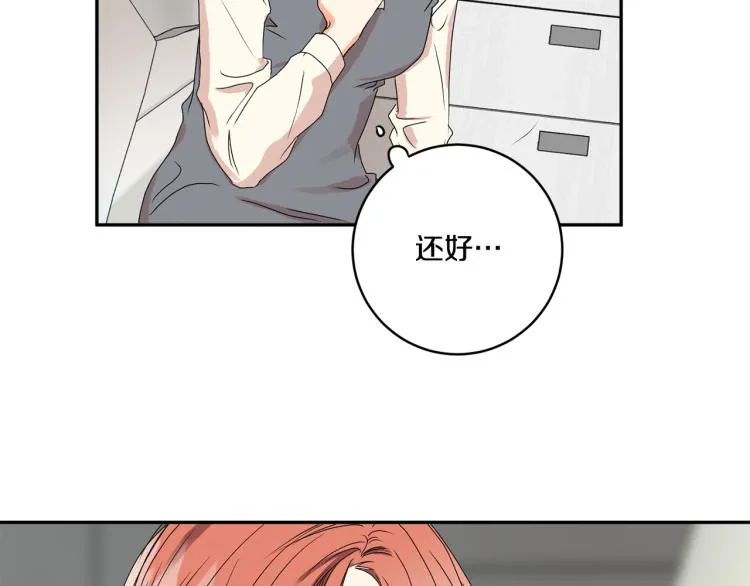 第21话 留下她 第74页