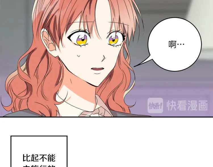 第21话 留下她 第75页