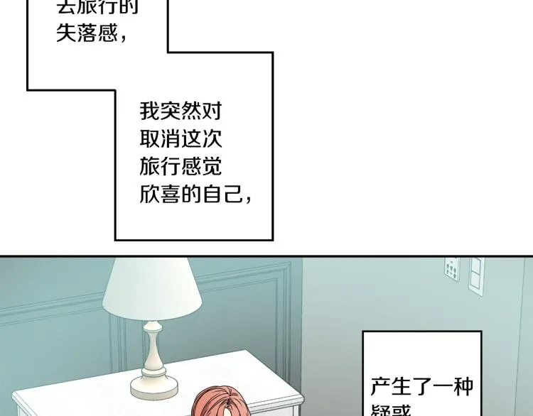 第21话 留下她 第76页