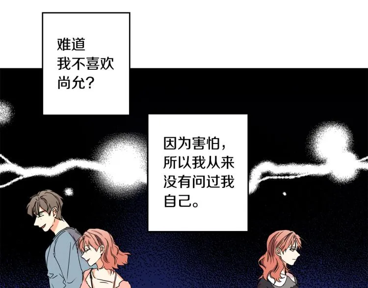 第21话 留下她 第78页