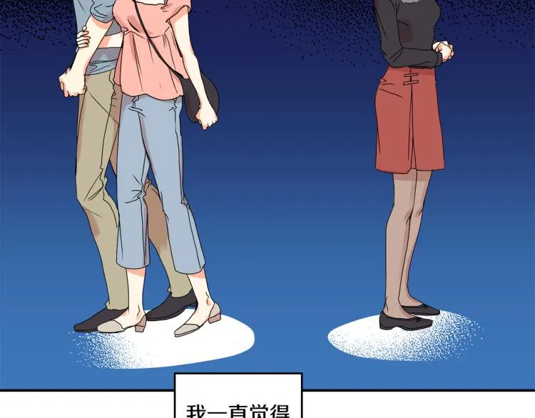 第21话 留下她 第79页