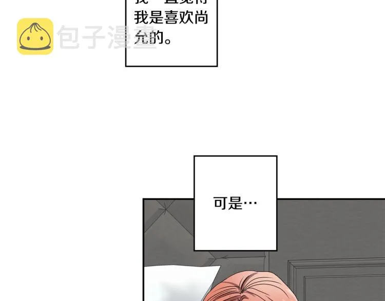 第21话 留下她 第80页