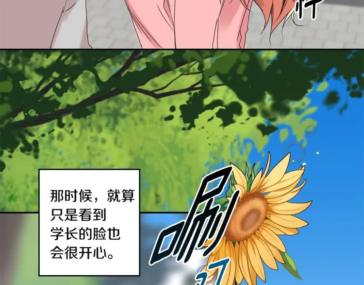 第21话 留下她 第86页