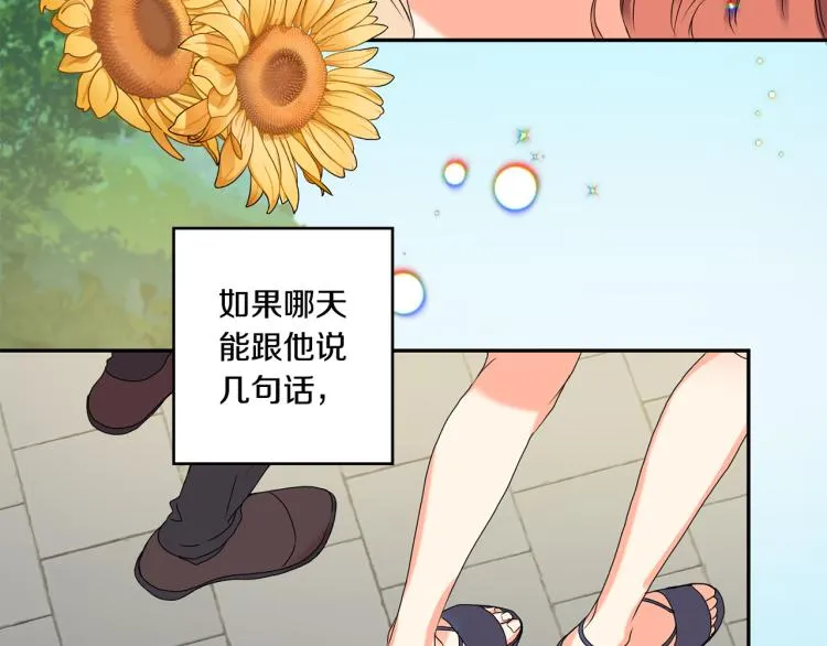 第21话 留下她 第89页