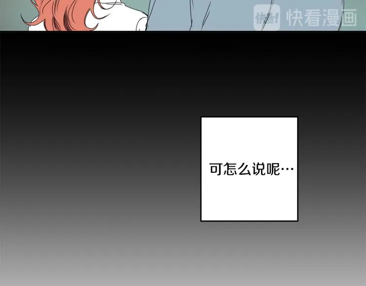 第21话 留下她 第94页